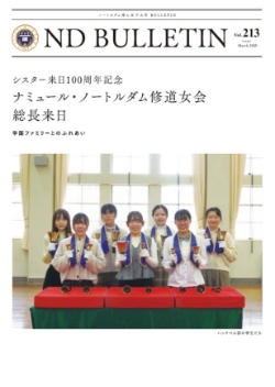 BULLETIN最新号